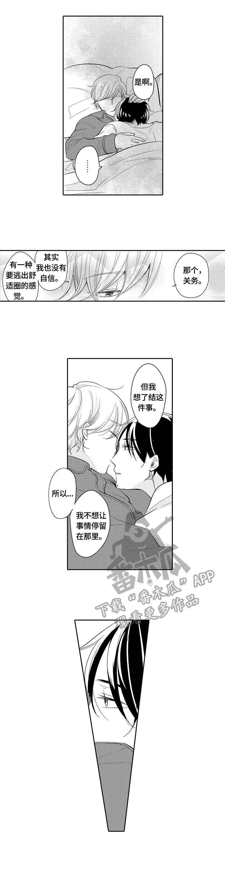 第40章：温泉1