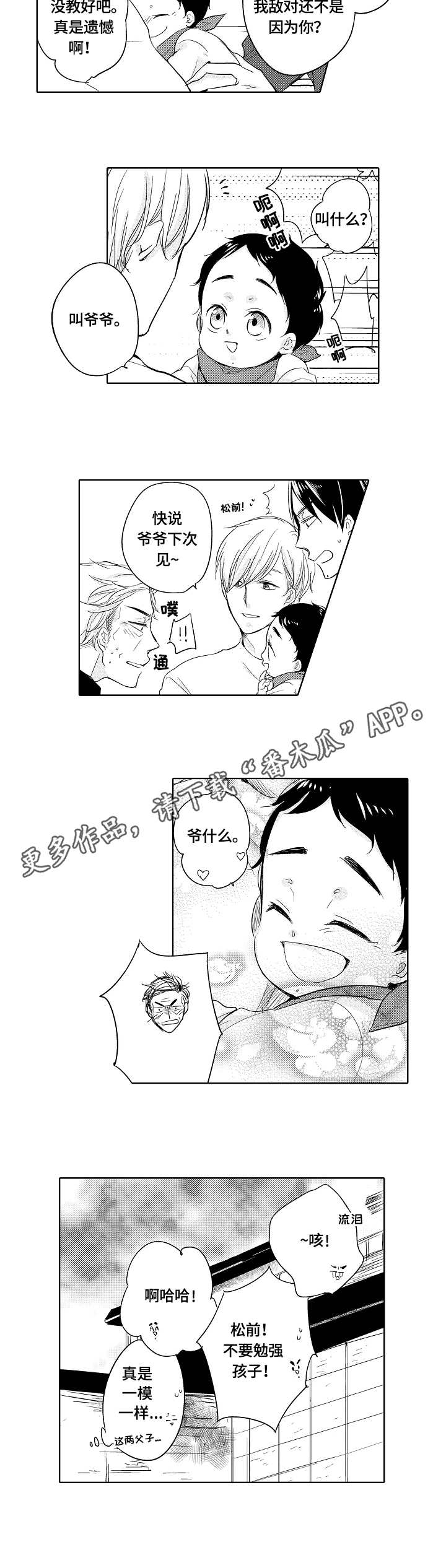 第22章：和解6
