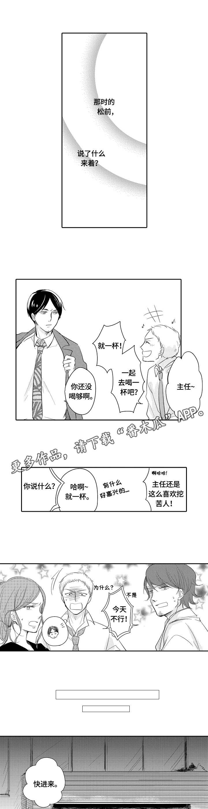 第39章：礼物3