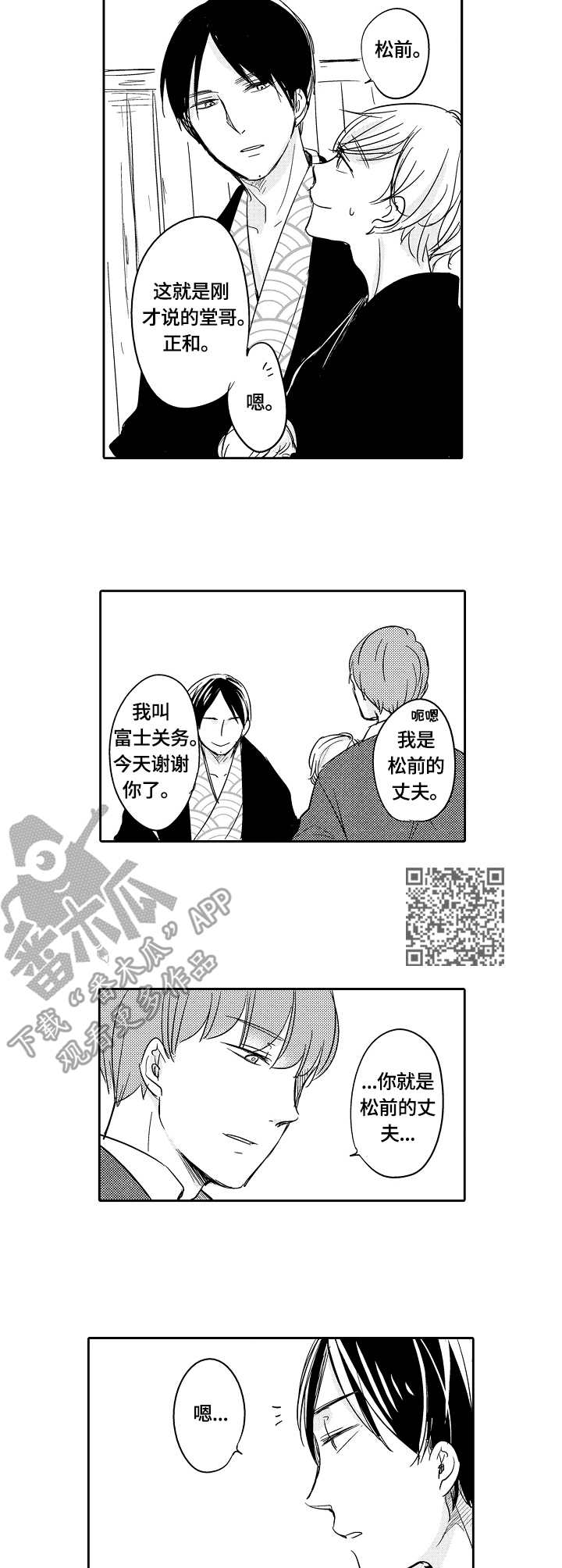 第41章：多嘴5