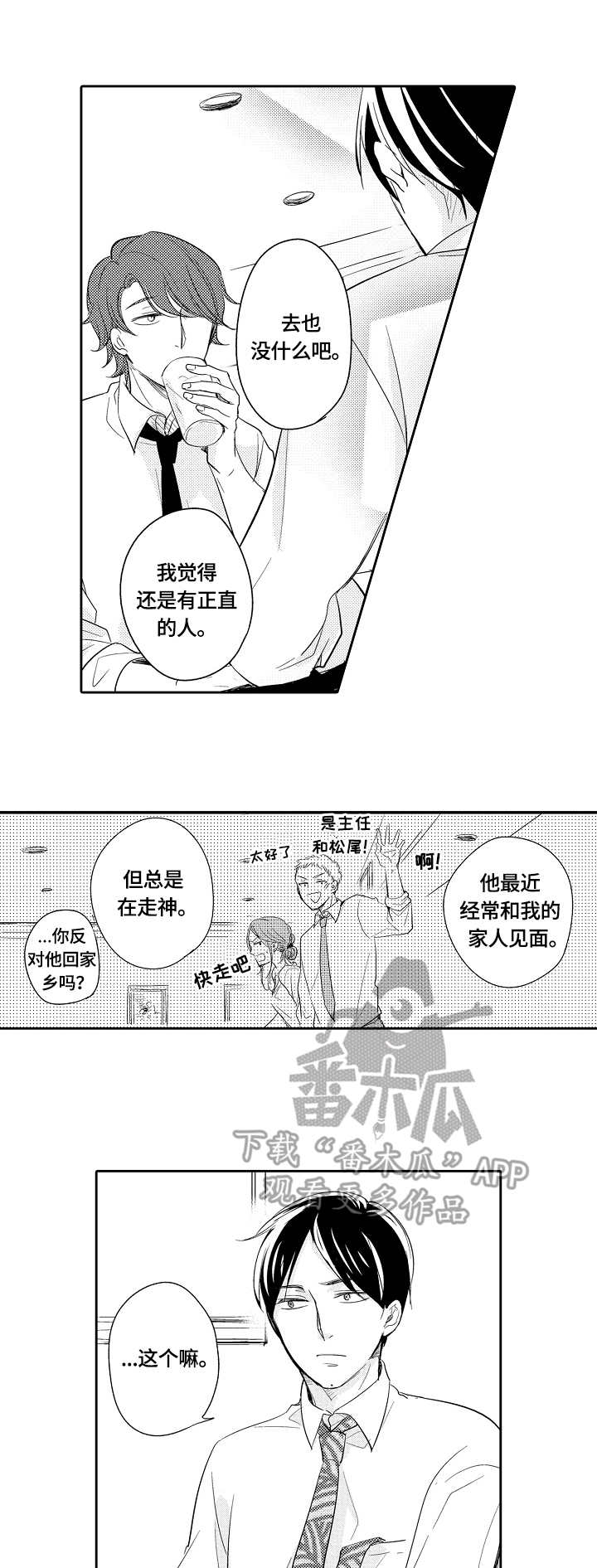 第39章：礼物0