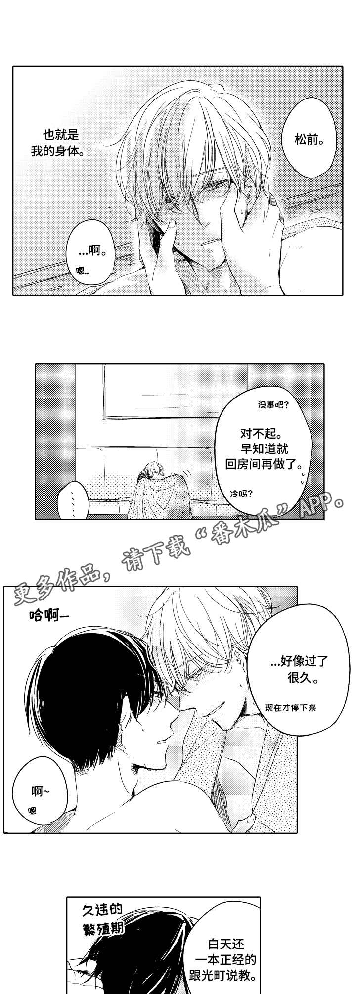 第26章：宝藏6