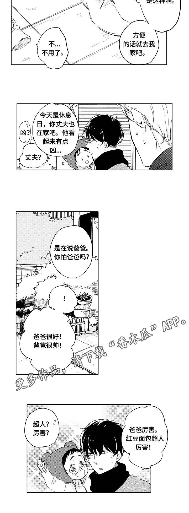 第6章：洗澡8