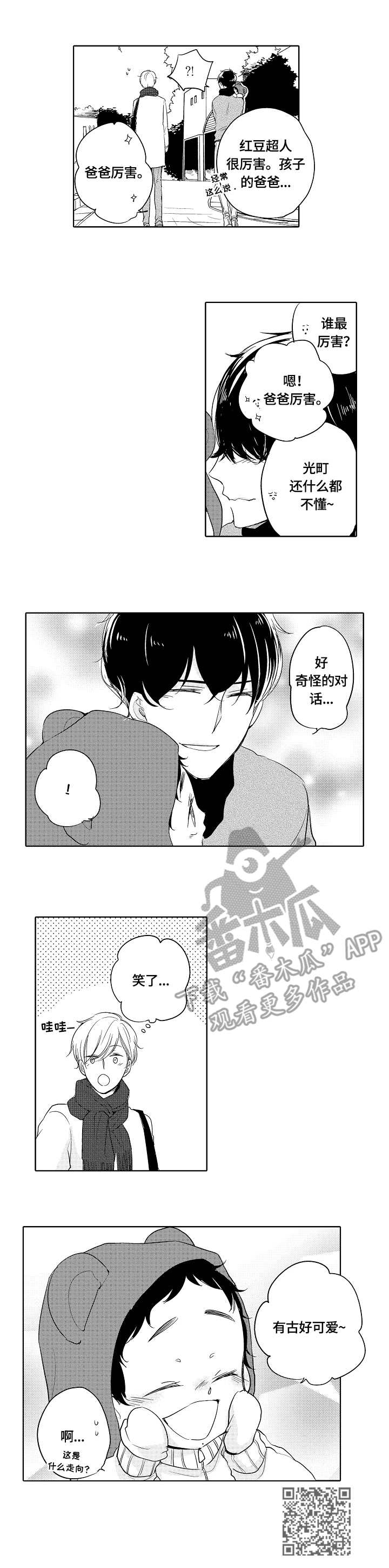 第6章：洗澡9
