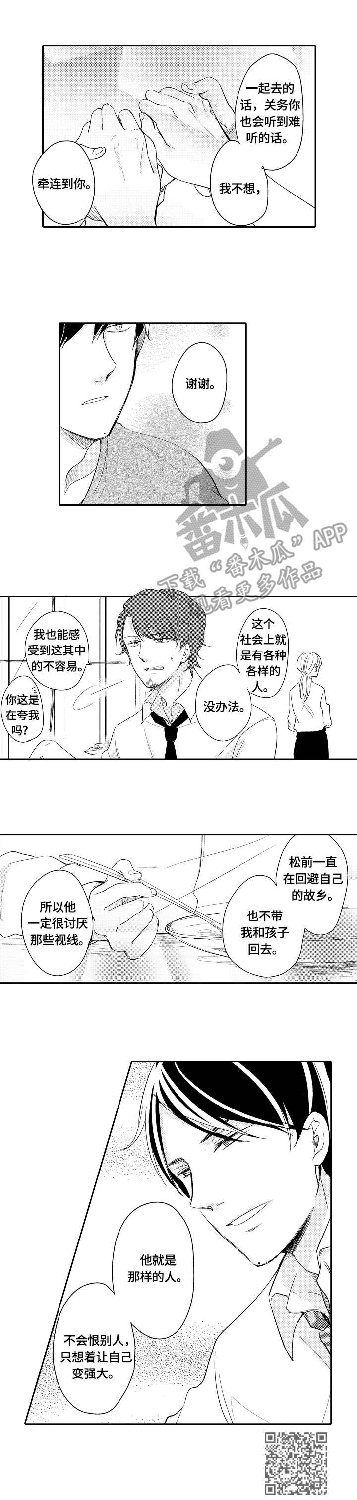 第38章：故乡8