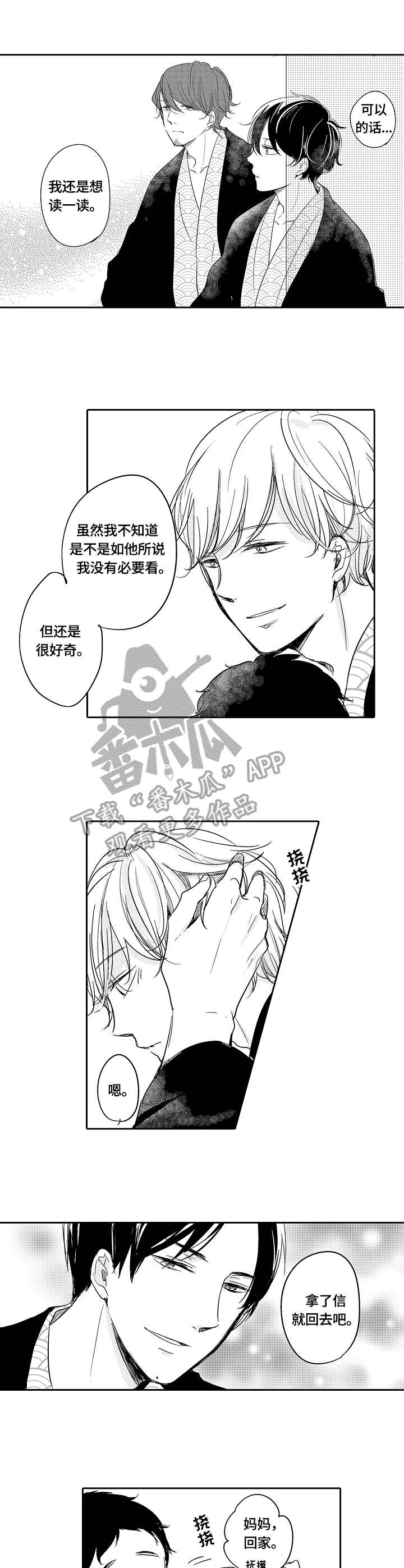 第42章：旧习8