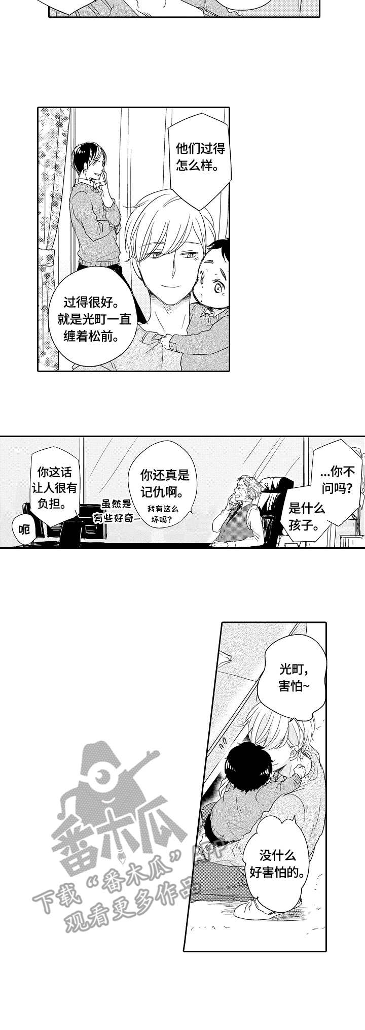 第29章：宝宝9