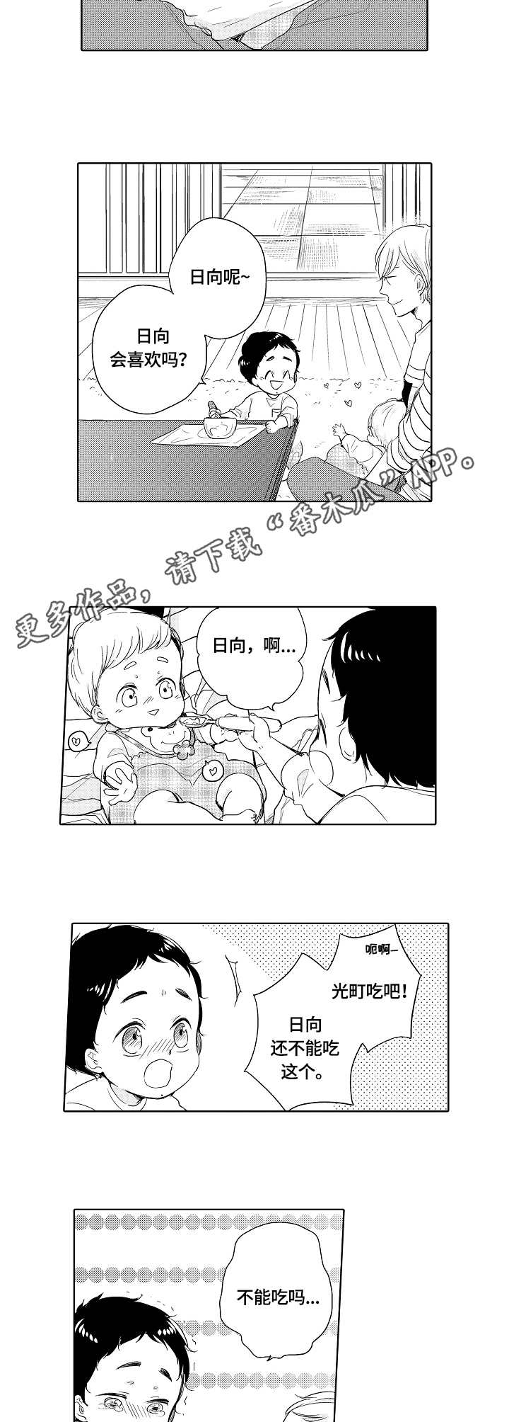 第23章：生日8