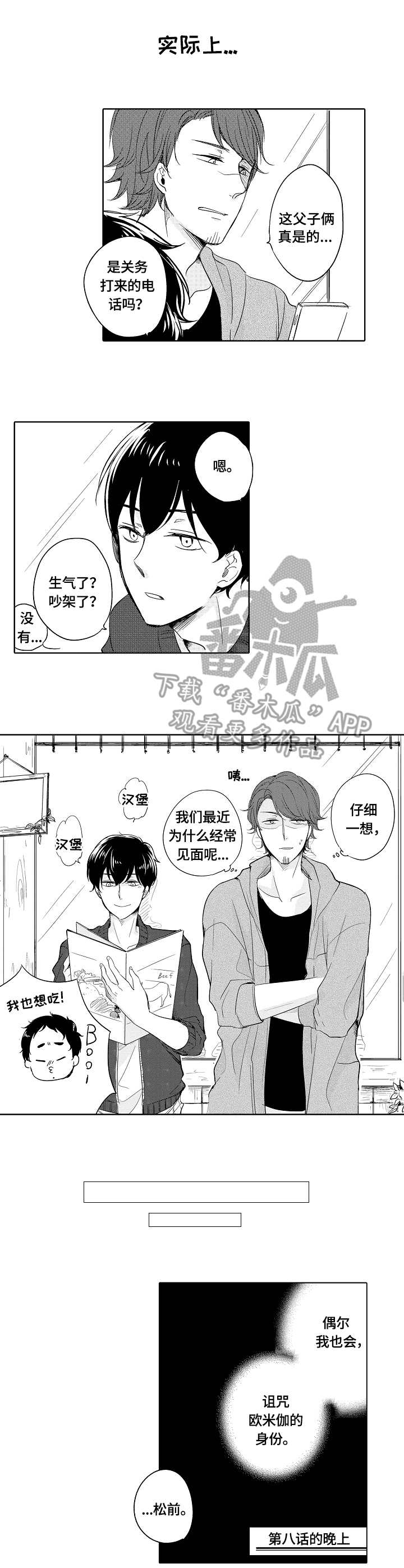 第26章：宝藏5