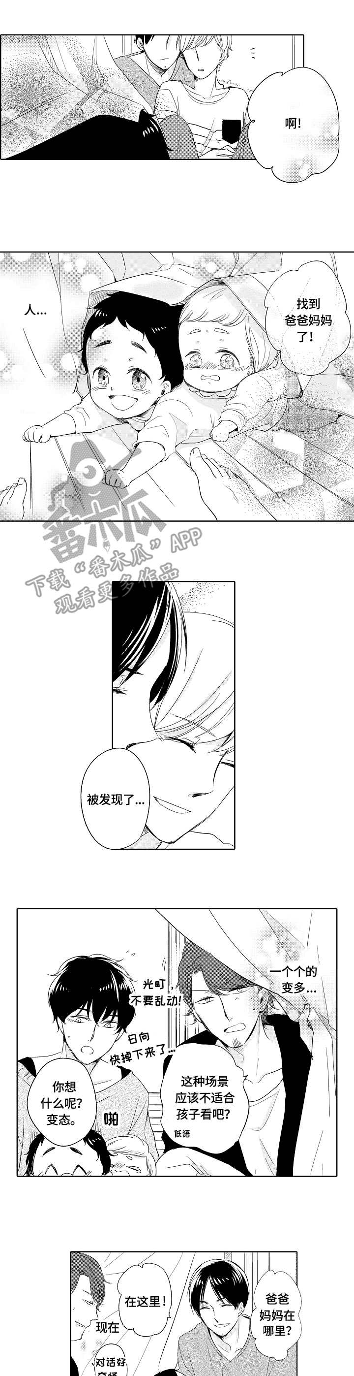 第26章：宝藏1