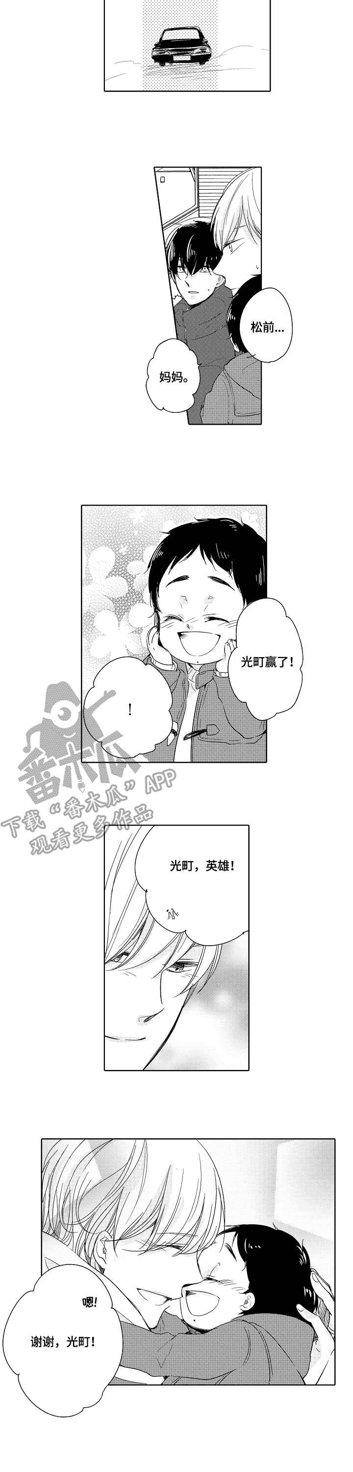 第16章：爸爸6