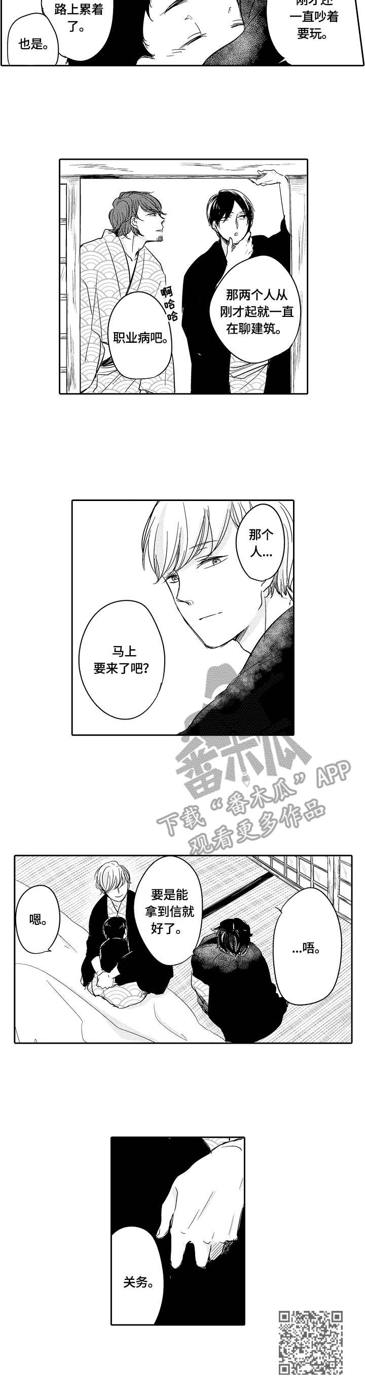 第42章：旧习10