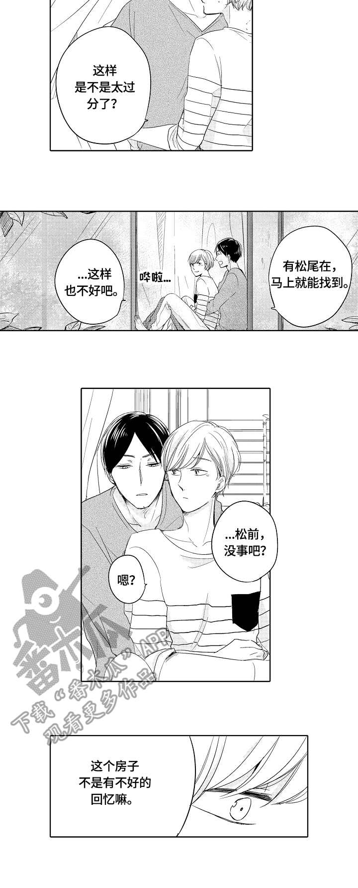 第25章：旧房间6