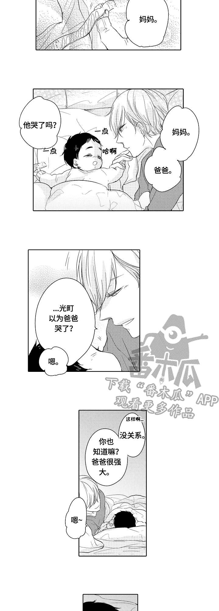 第18章：英雄1