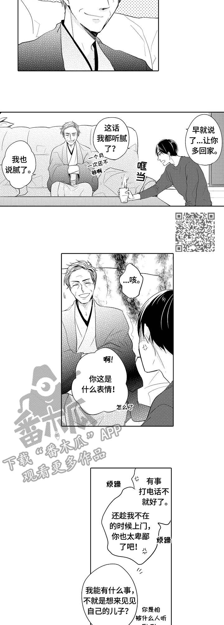 第19章：偏见4