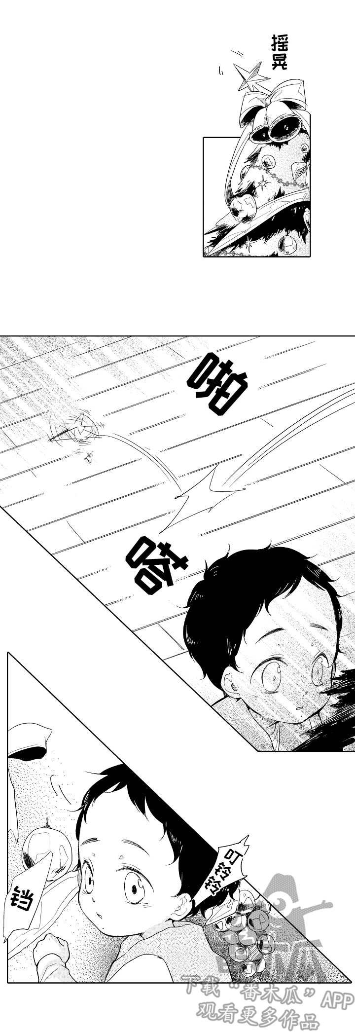 第9章：损坏5