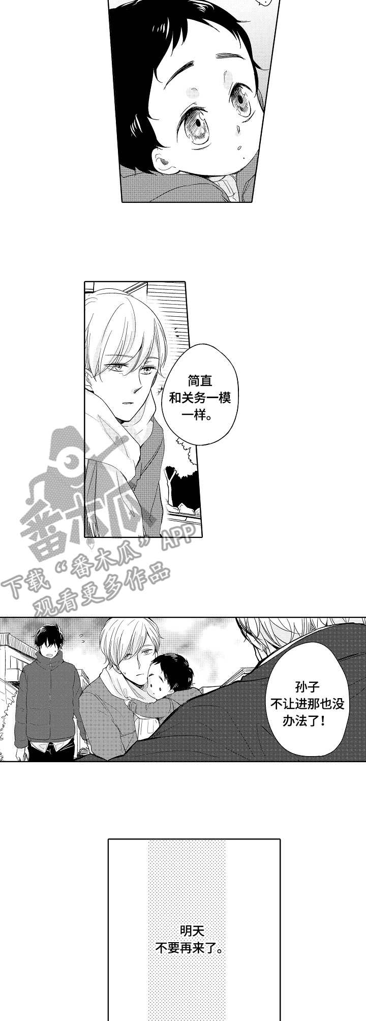 第16章：爸爸5