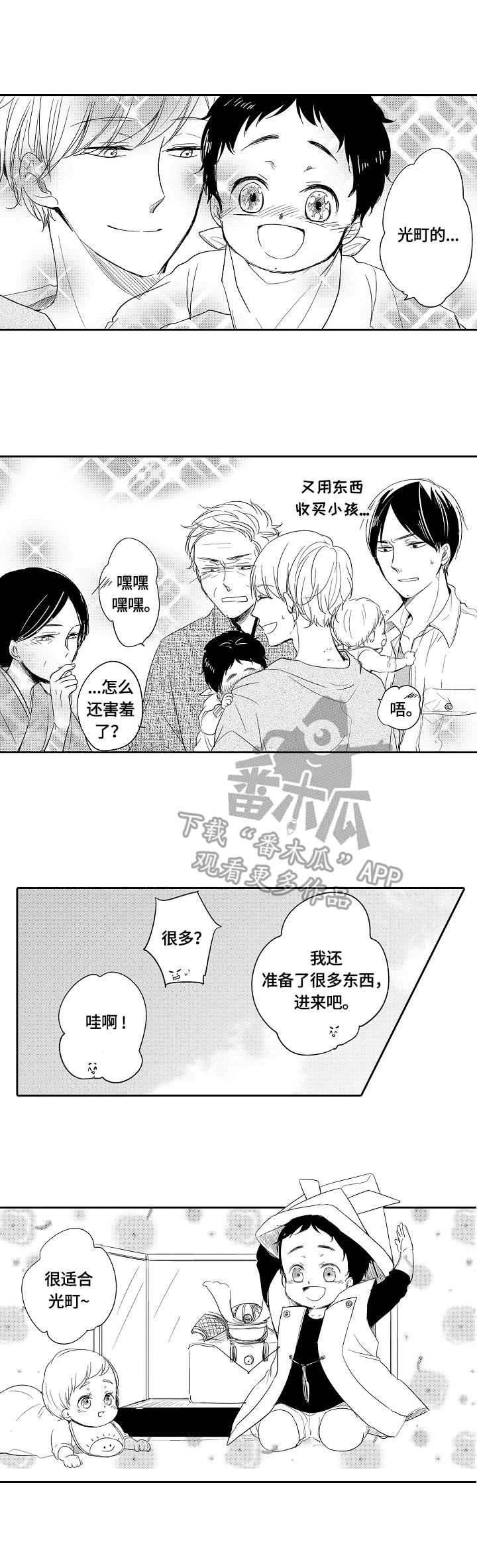 第35章：鲤鱼旗6