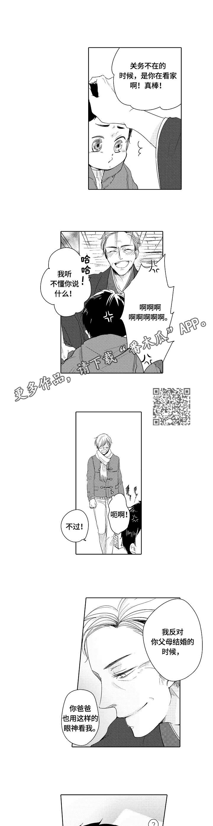 第16章：爸爸4