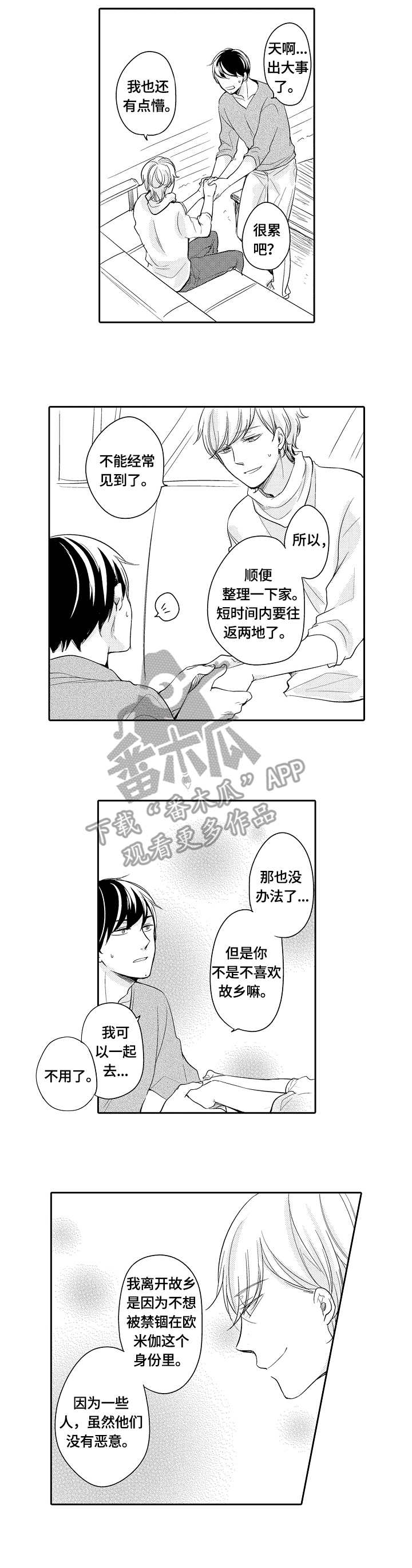 第38章：故乡7