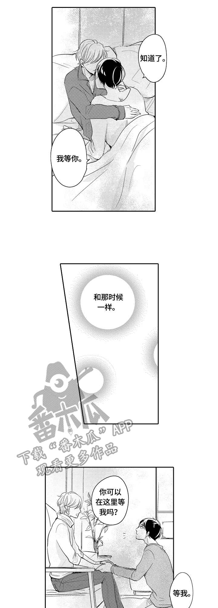 第40章：温泉2