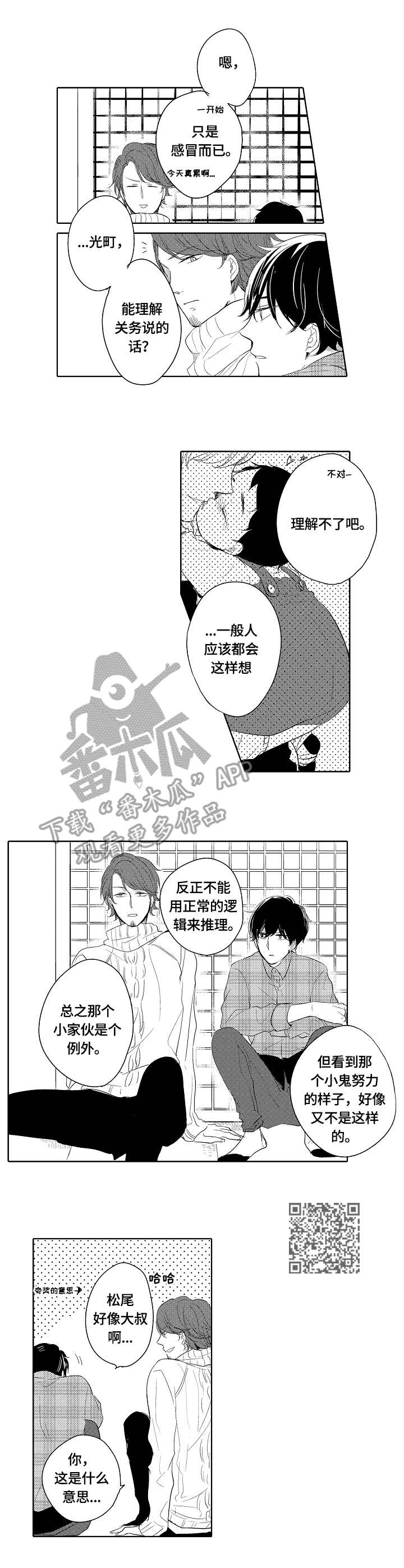 第14章：痊愈4