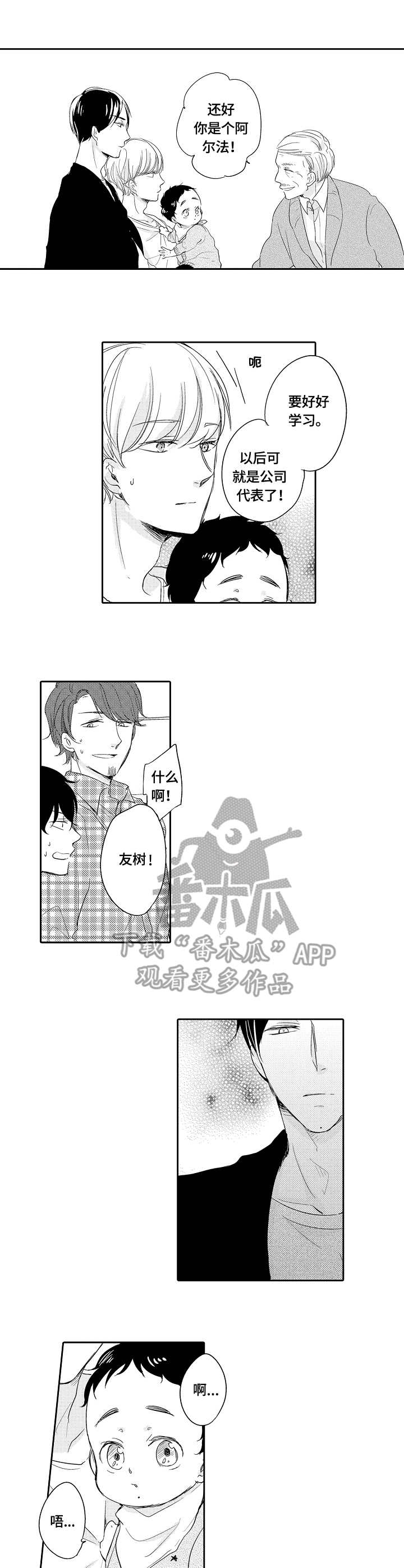 第27章：撒娇8