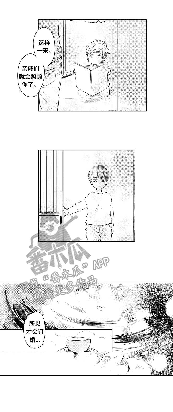 第42章：旧习3