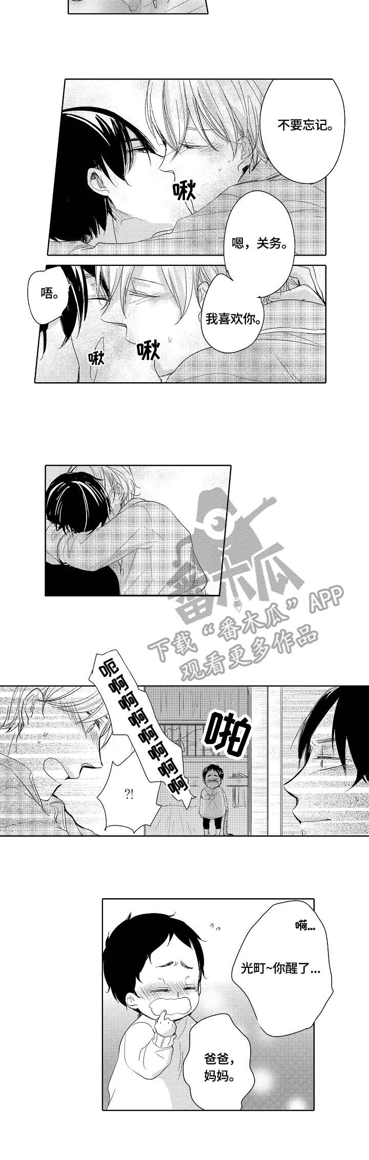 第18章：英雄7