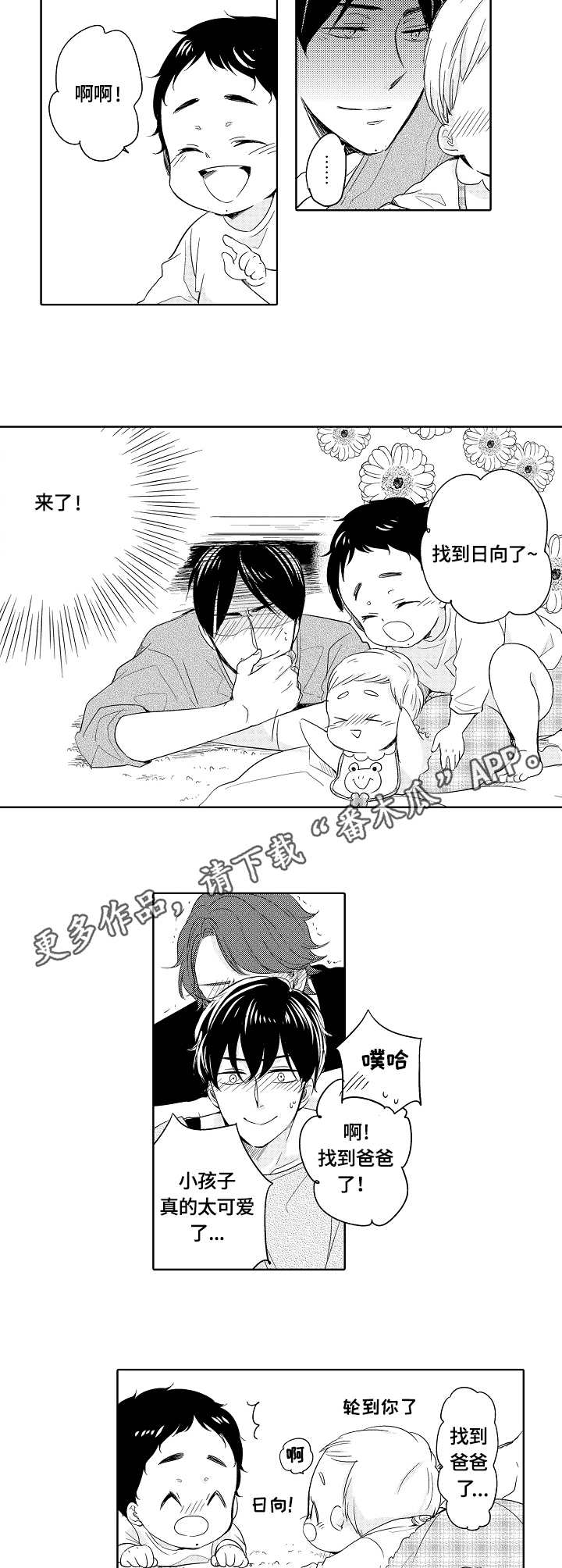 第24章：捉迷藏6