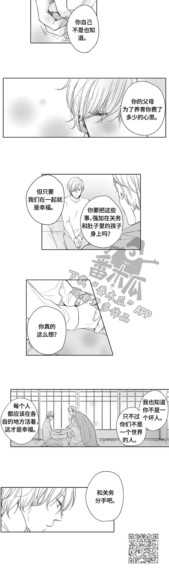第17章：想法8