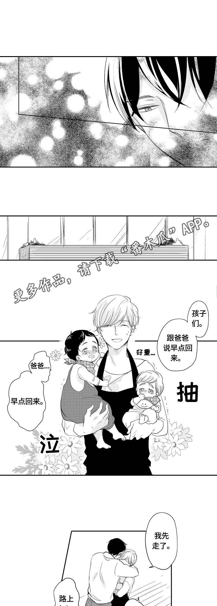 第38章：故乡3