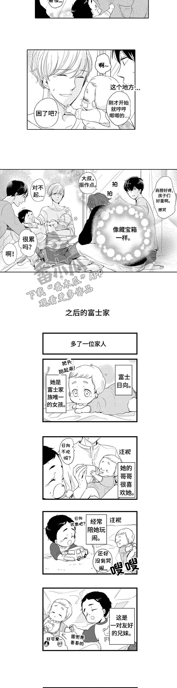 第26章：宝藏2