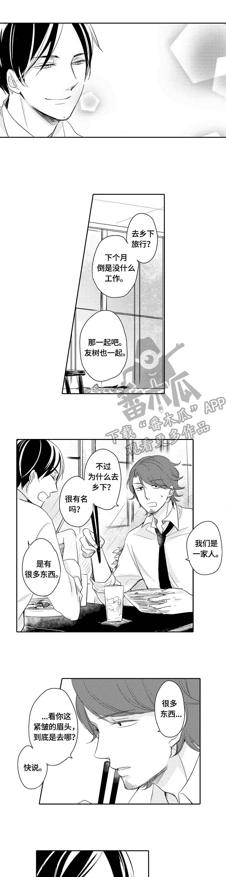 第38章：故乡5