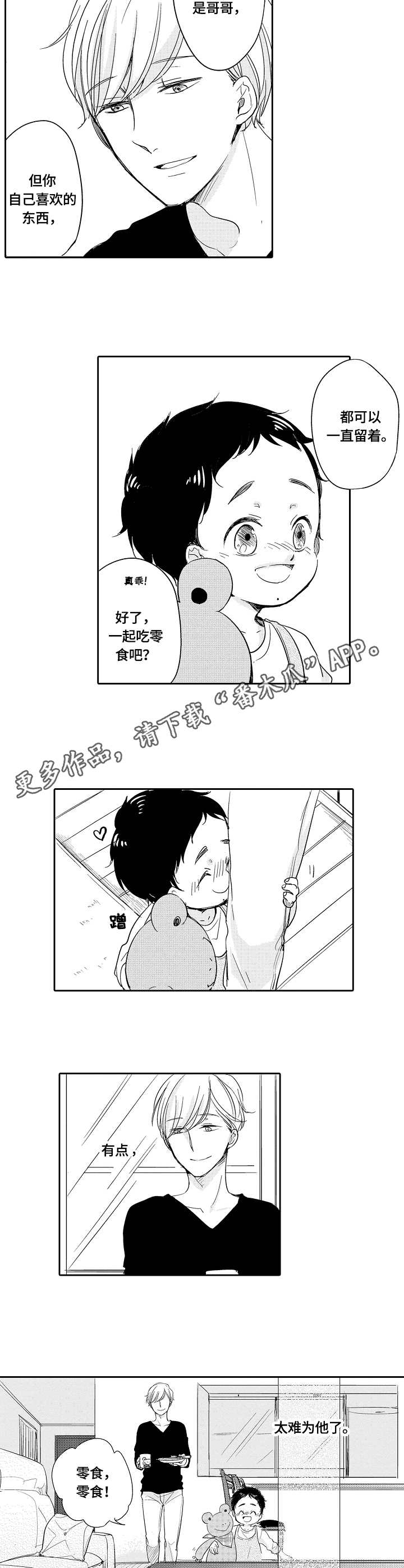 第31章：分享3