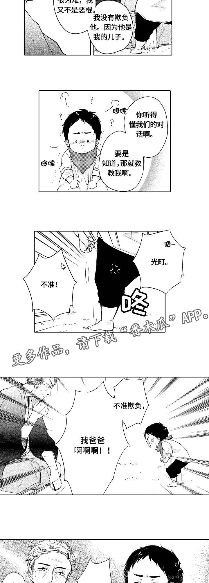 第21章：道歉7