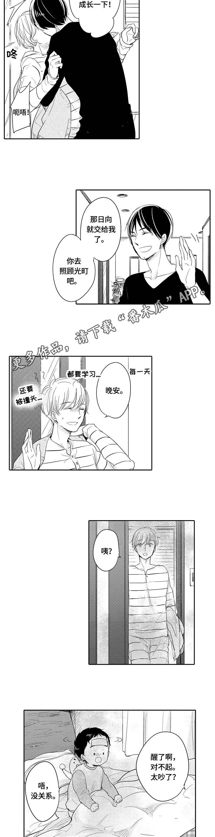 第32章：发烧6
