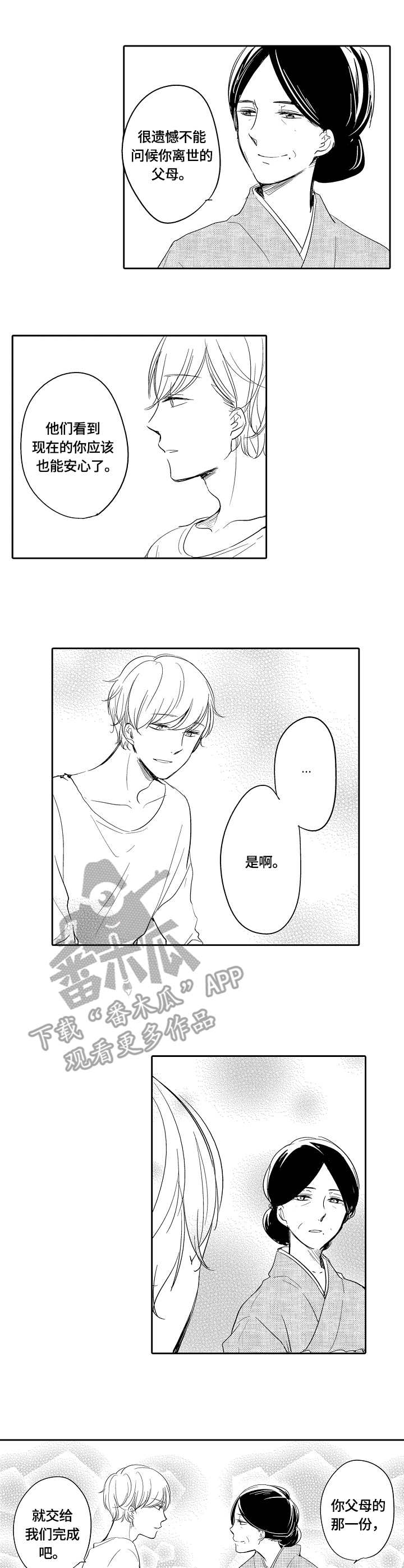 第36章：温暖0