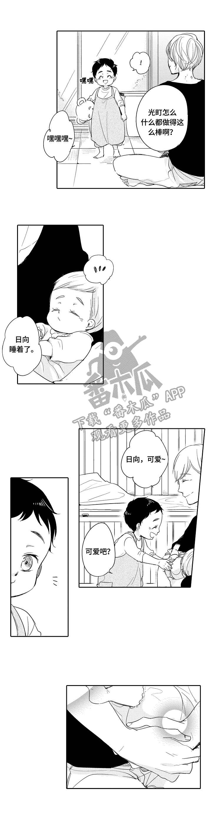 第30章：独立8
