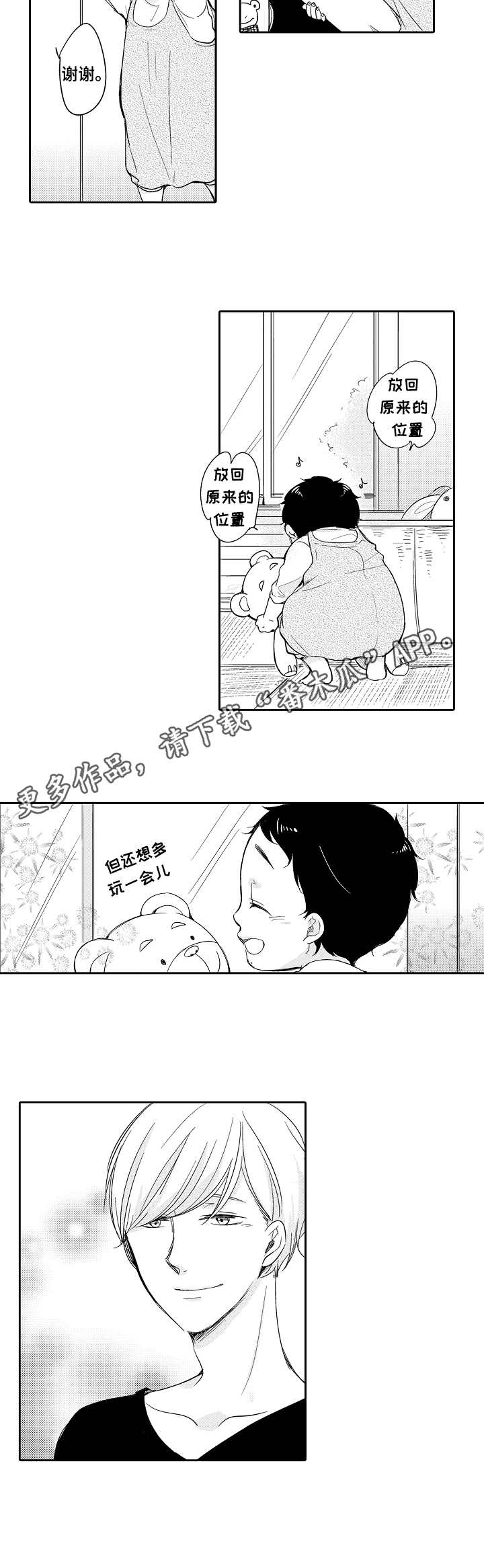 第30章：独立7