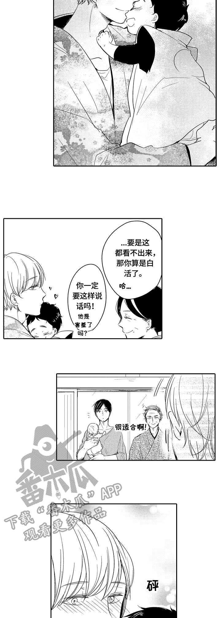 第37章：和服7