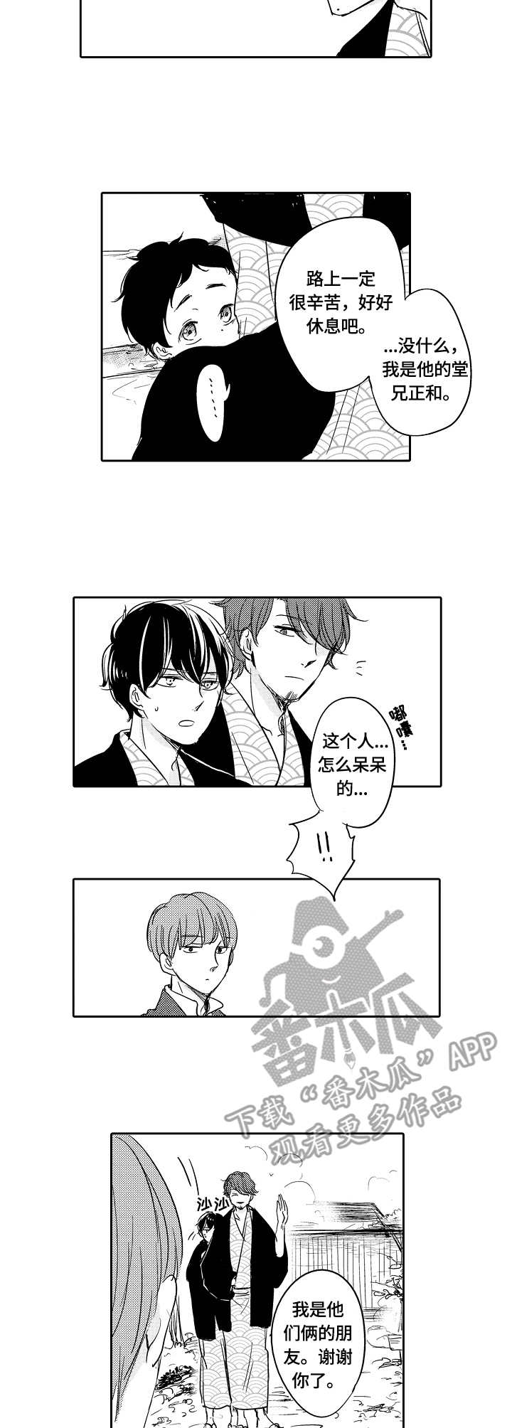 第41章：多嘴6