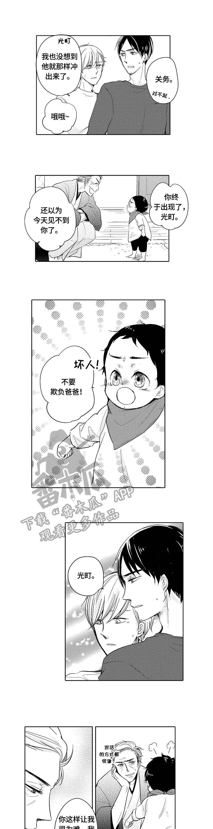 第21章：道歉6