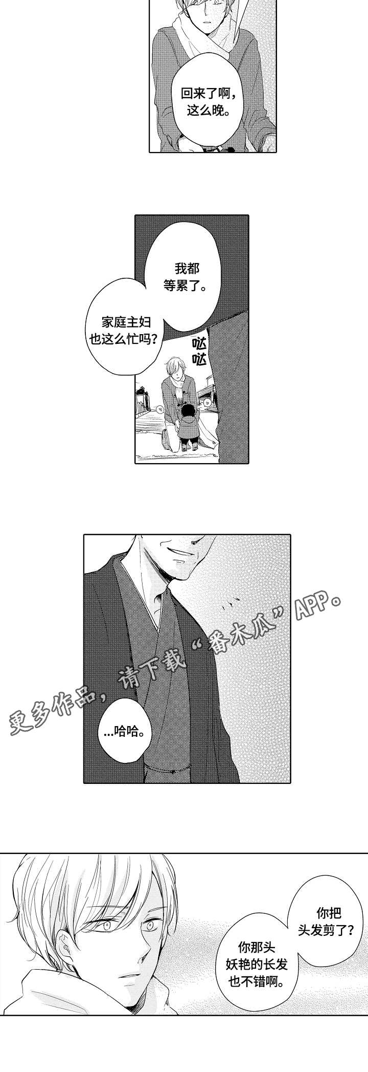 第15章：富士先生7