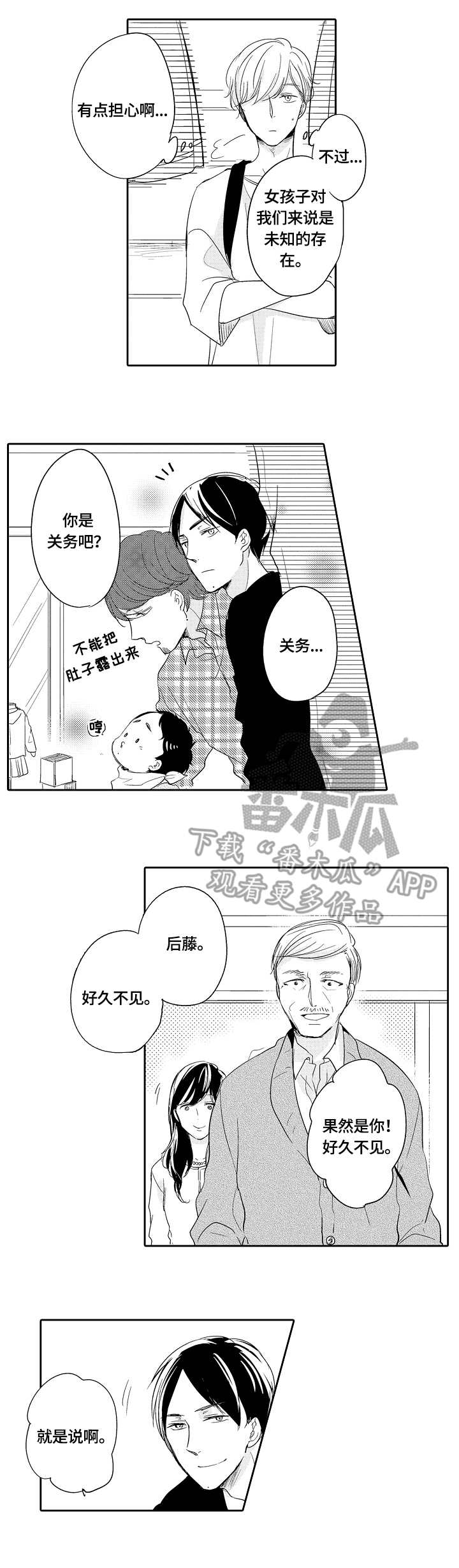 第27章：撒娇6
