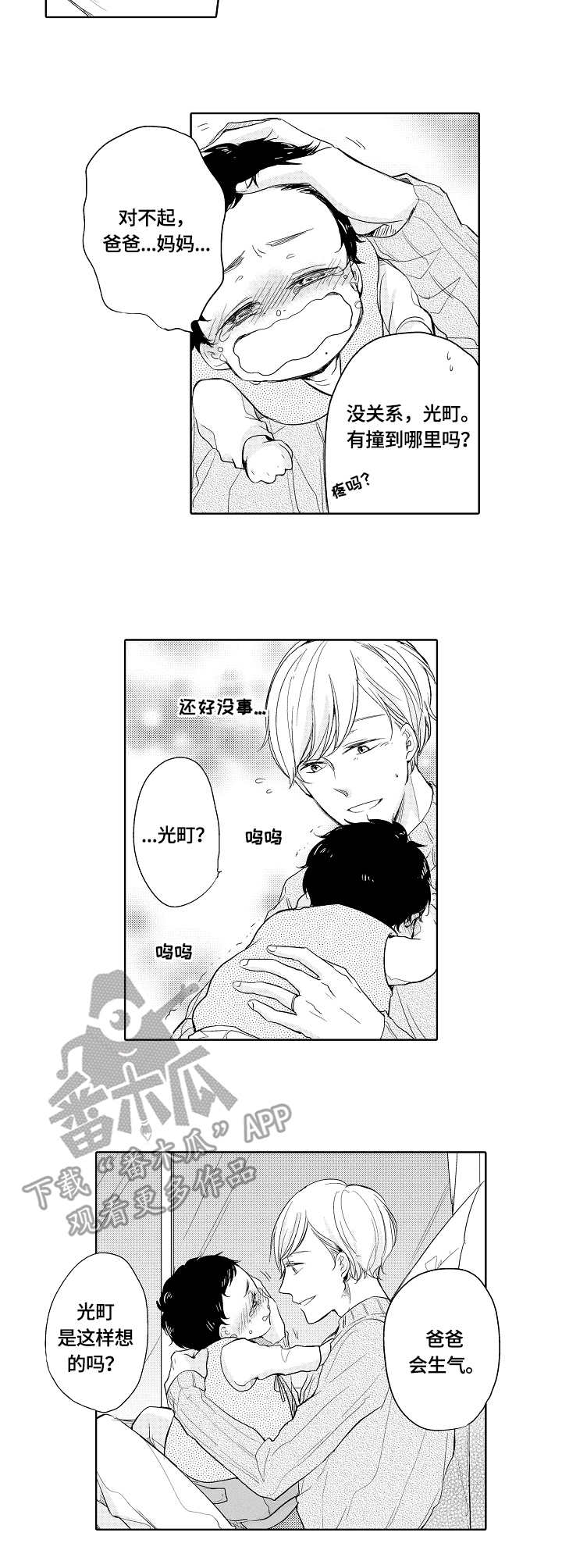 第9章：损坏8