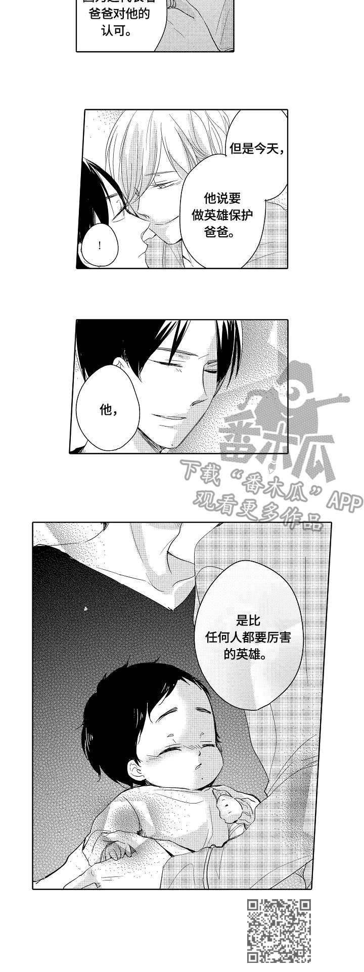 第18章：英雄9