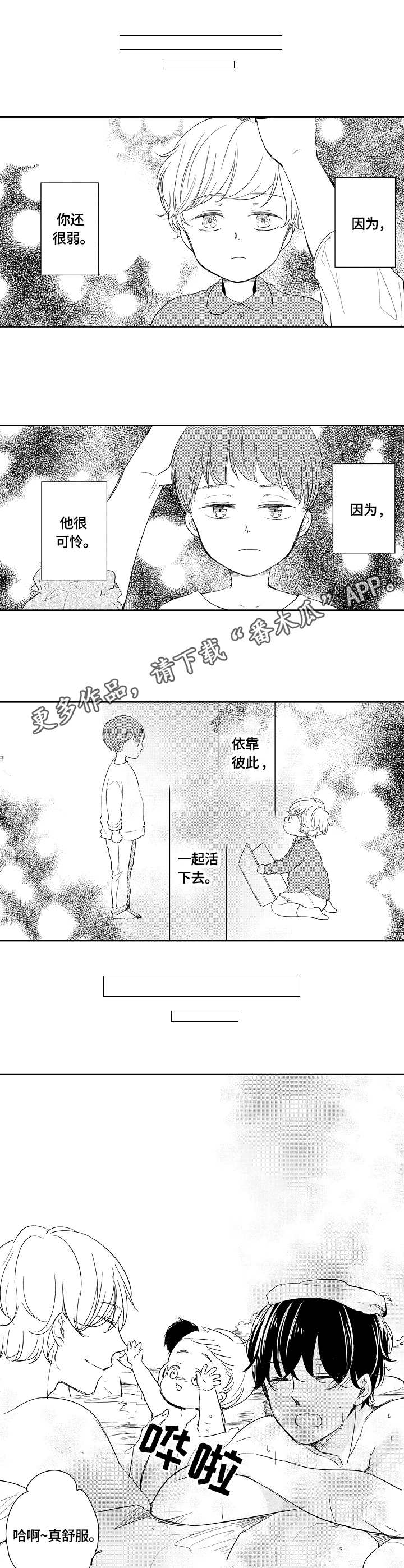 第40章：温泉8