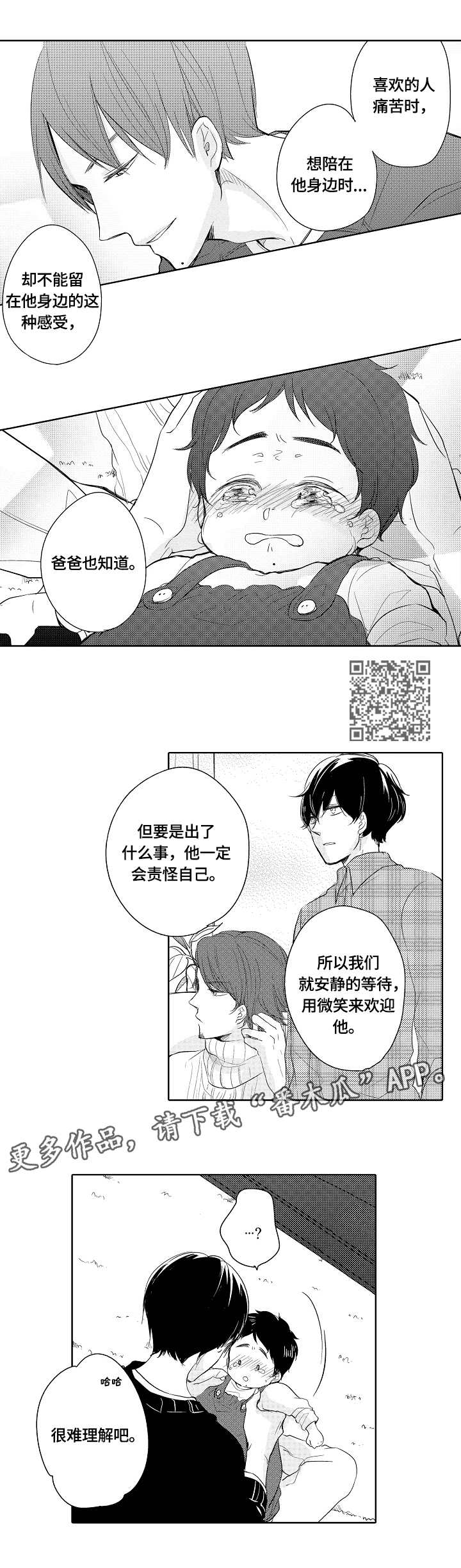 第13章：忍着4