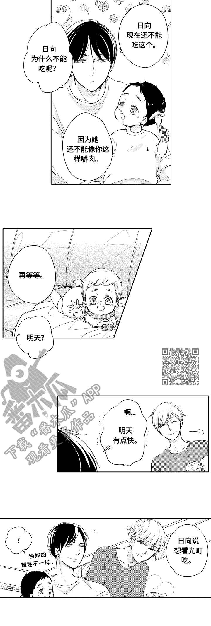 第30章：独立4